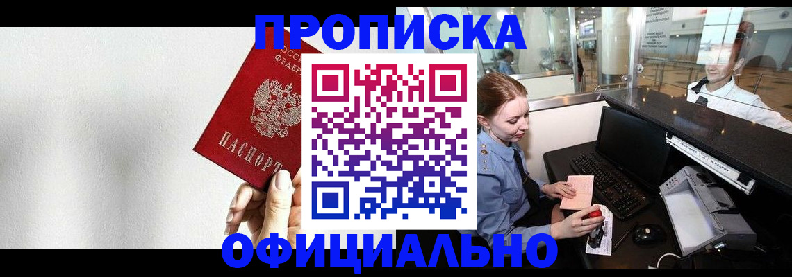 регистрация для дет. сада в Норильске