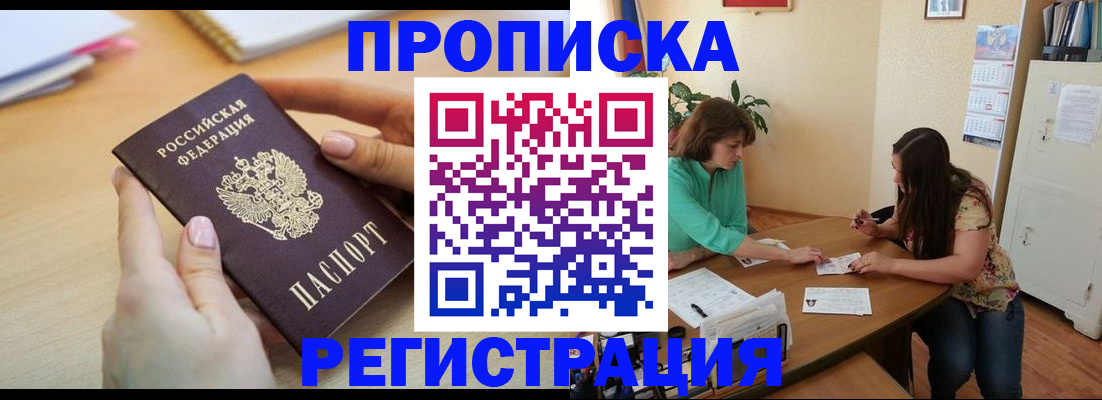 регистрация для дет. сада в Норильске
