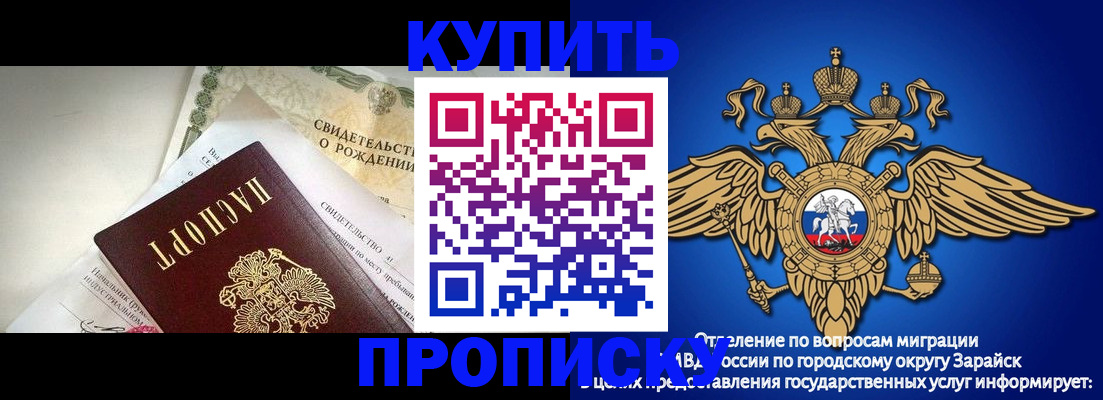 временная регистрация поиск в Норильске