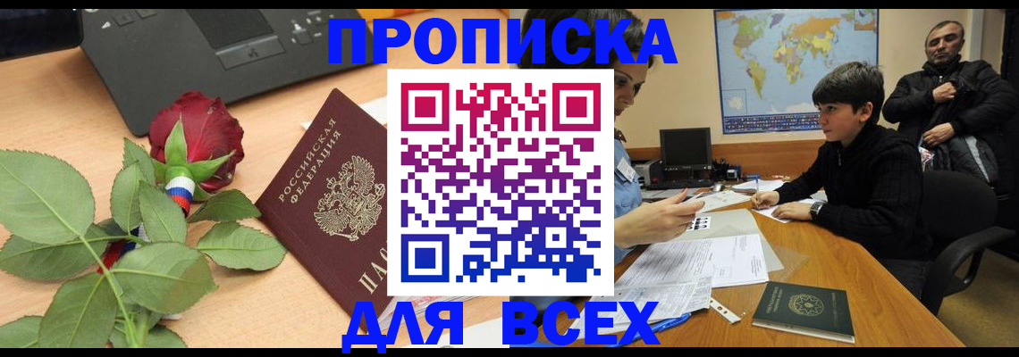 регистрация в Норильске